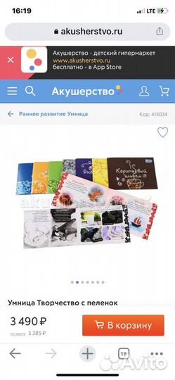 Творчество с пеленок умница