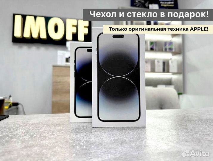 iPhone 14 Pro Max, 256 ГБ