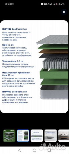 Матрас новый 90х200