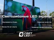 Светодиодный LED экраны Изготовление монтаж гарант