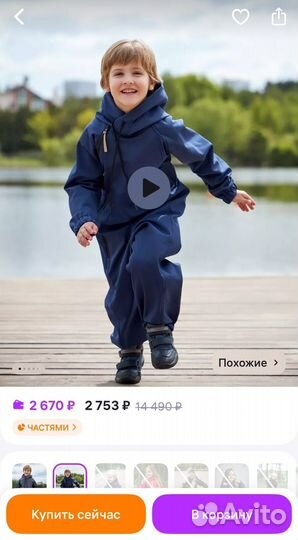 Комбинезон демисезонный