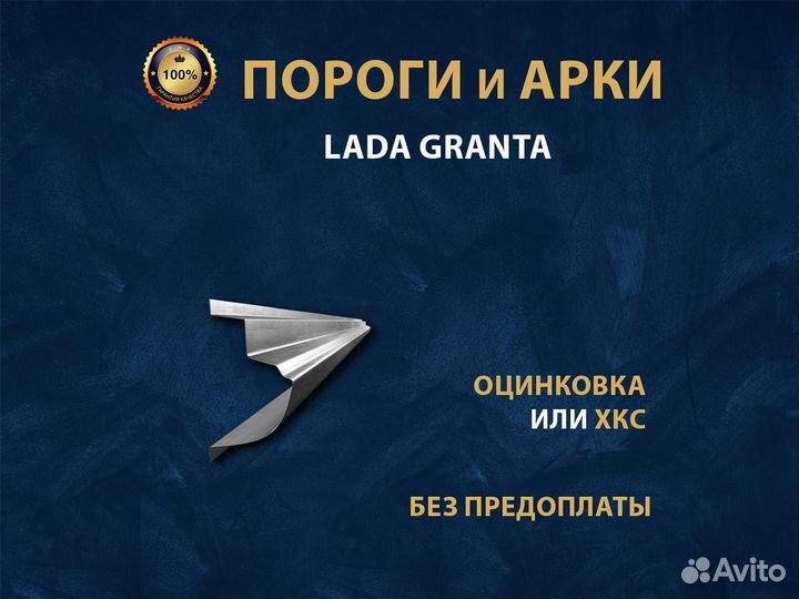 Пороги LADA Granta Оплата при получении