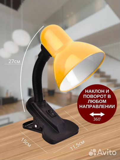 Лампа настольная на прищепке