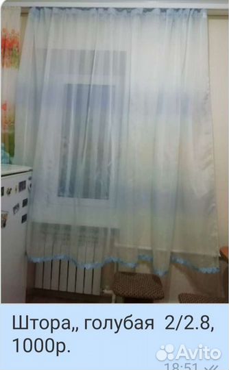 Шторы тюль бу