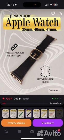 Ремешок apple watch 38/40/41