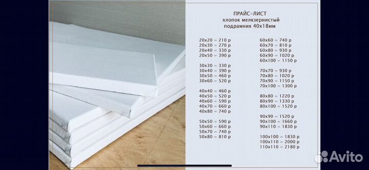 Производство холстов, бесплатная доставка