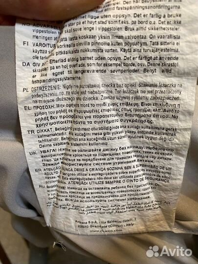 Стульчик для кормления chicco