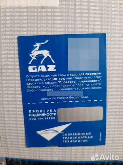 Комплект ступицы заднего колеса на Газель Next