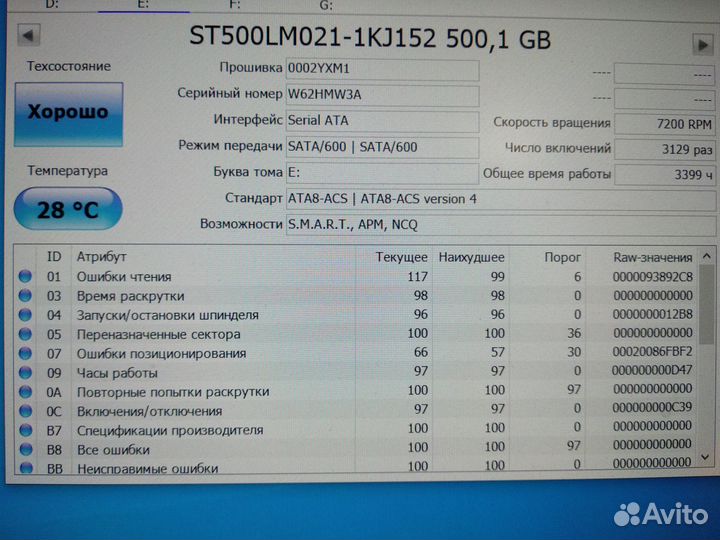 Жесткий диск для ноутбука 500Gb Seagate 2.5