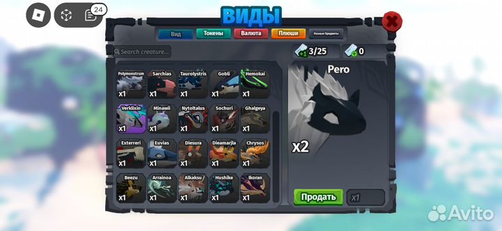 Creatures of sonaria