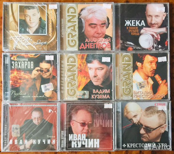 CD/Новые/Лицензионные/Шансон/Авторская песня