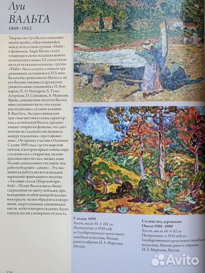Альбом Французское искусство