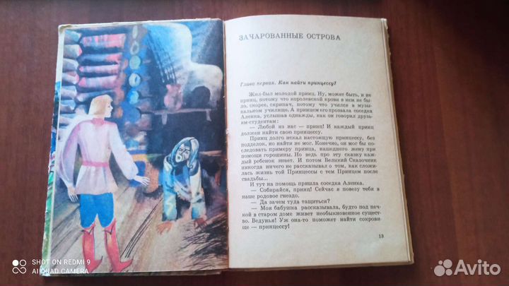 Катя и крокодил. Нина гернет и Григорий ягдфельд