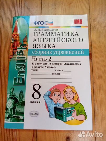 Рабочая тетрадь