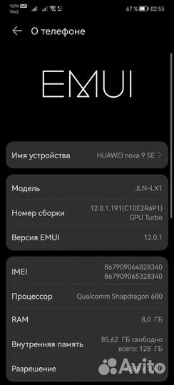 Huawei nova 9 SE
