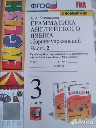 Рабочие тетради по английскому языку. 4-5-6 класс