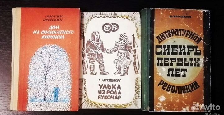 Книги иркутских авторов