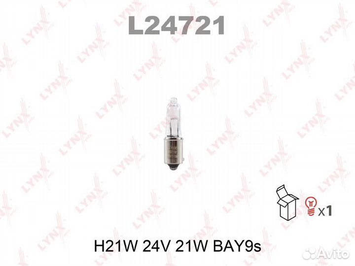 Лампа H21W 24V 21W BAY9S