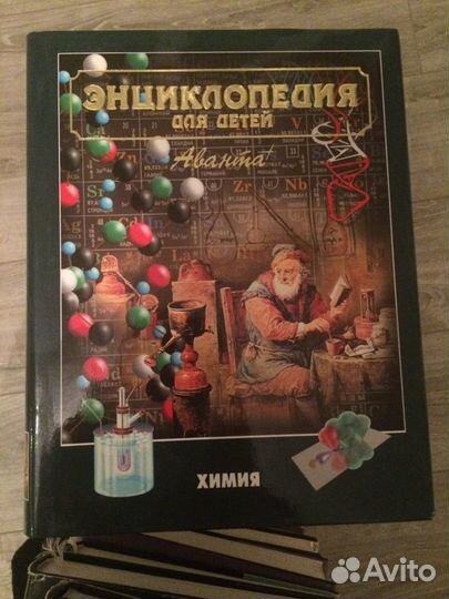 Энциклопедия для детей avante 9 томов