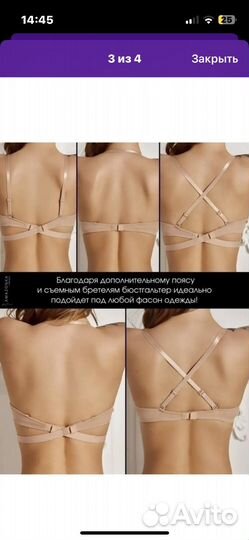 Бюстгальтер новый