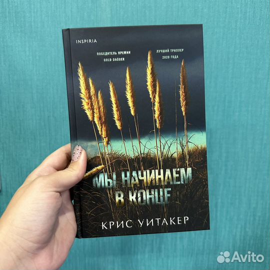 Новые книги inspiria