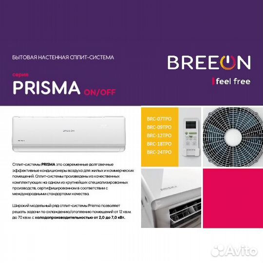 Кондиционер centek loriot dantex с гарантией и уст