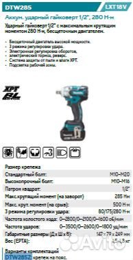 Аккумуляторный ударный гайковерт Makita DTW285Z