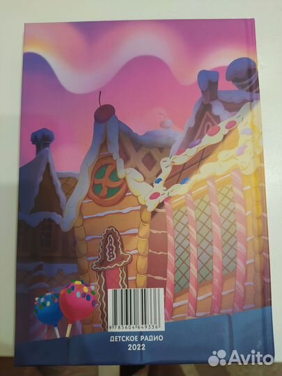 Книга детективное агенство Хрум Щелкунчик