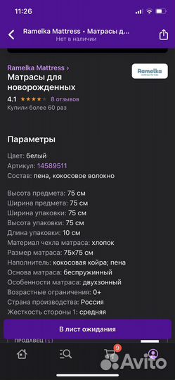 Матрас детский