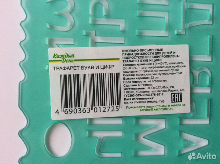 Линейки разные