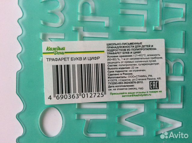 Линейки разные