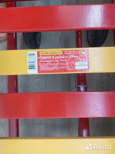 Детские санки на колесах