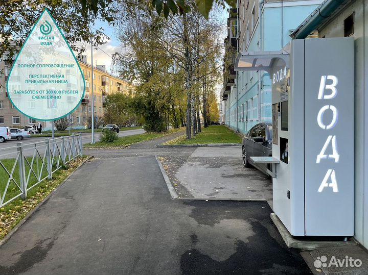 Готовый бизнес чистая вода