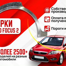 Арка заднего крыла Nissan Almera 2 (N16)