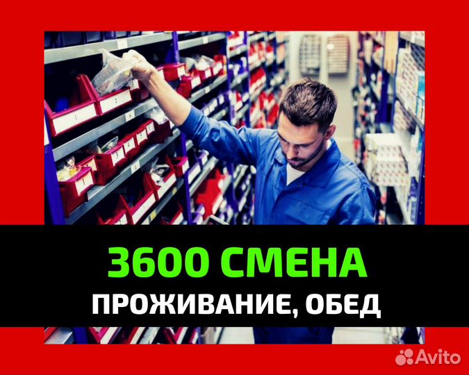 Вахта Самара сортировщик с проживанием и питанием