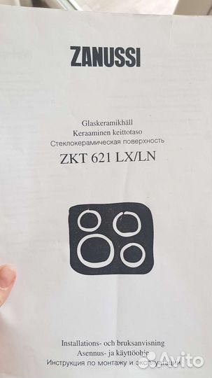 Стекло для варочной поверхности zanussi