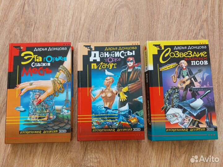 Книги Дарья Донцова