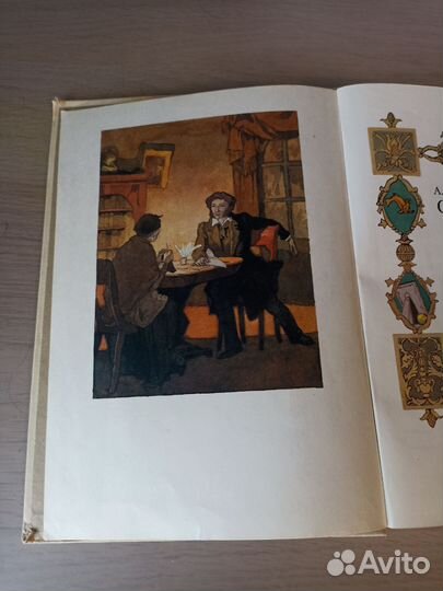 Книга А. С. Пушкина