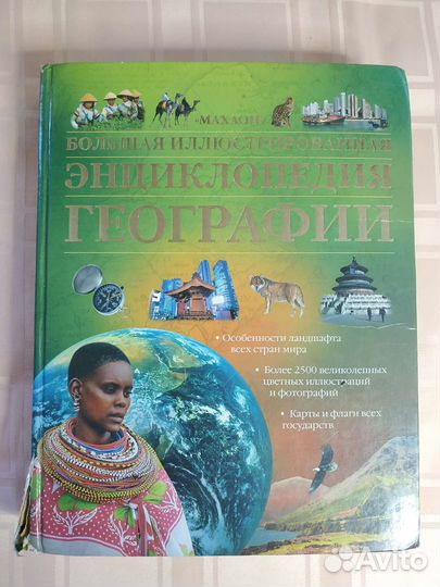 Познавательные книги для детей, энциклопедии