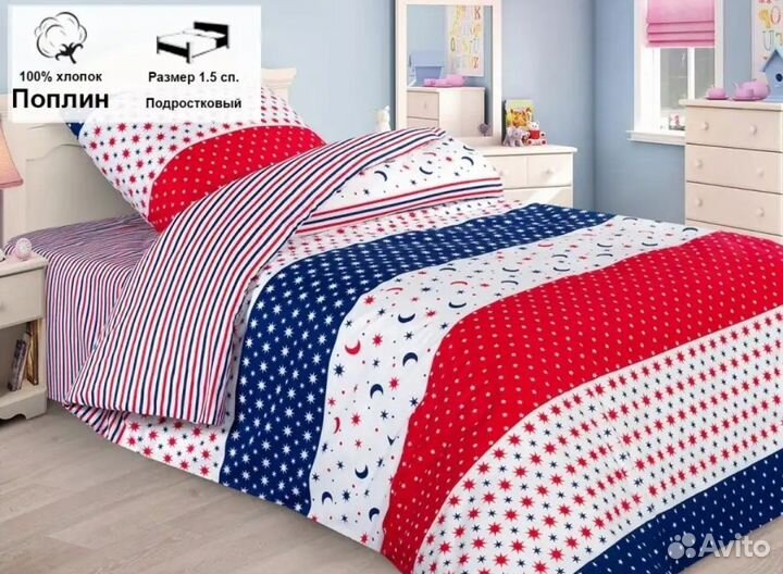 Постельное новое 1,5 хлопок