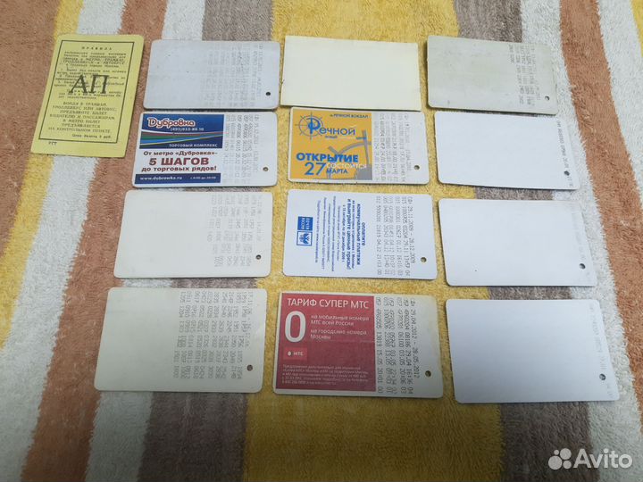 Проездные билеты