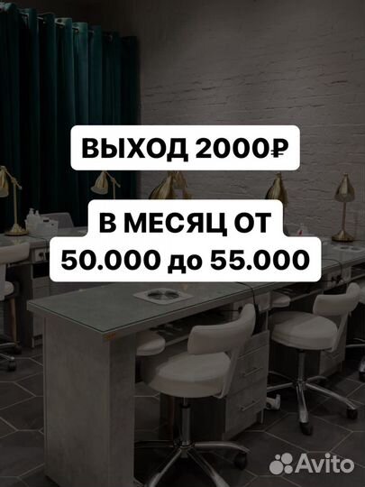 Мастер маникюра и педикюра