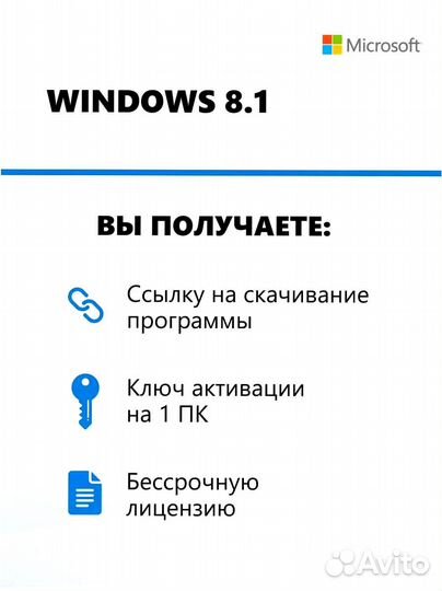 Ключ Windows 8.1 Pro (Электронная лицензия MS)