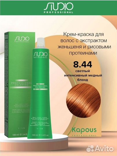 Капус 8.45 краска для волос медно-махогоновый