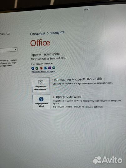 Моноблок 24” SSD 256 MS Office 2019