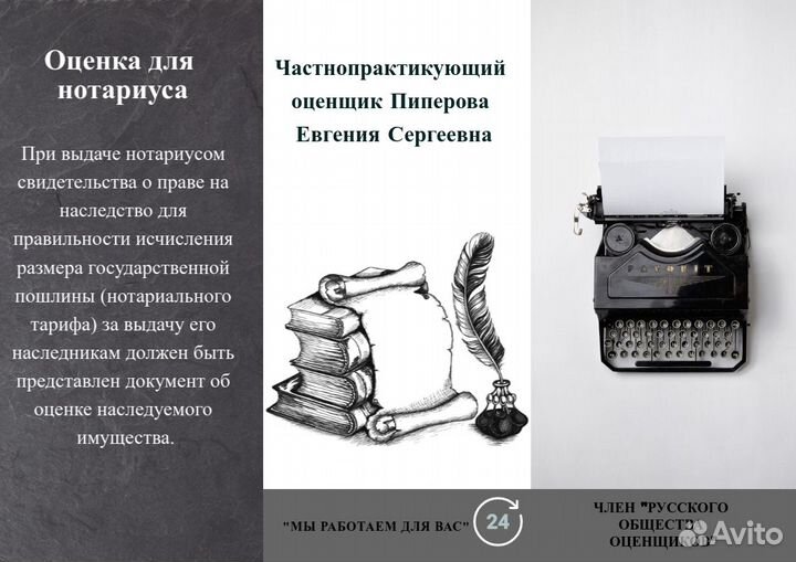 Оценка недвижимости/оценка имущества/оценщик