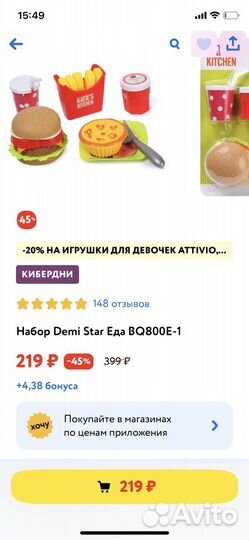 Детская кухня