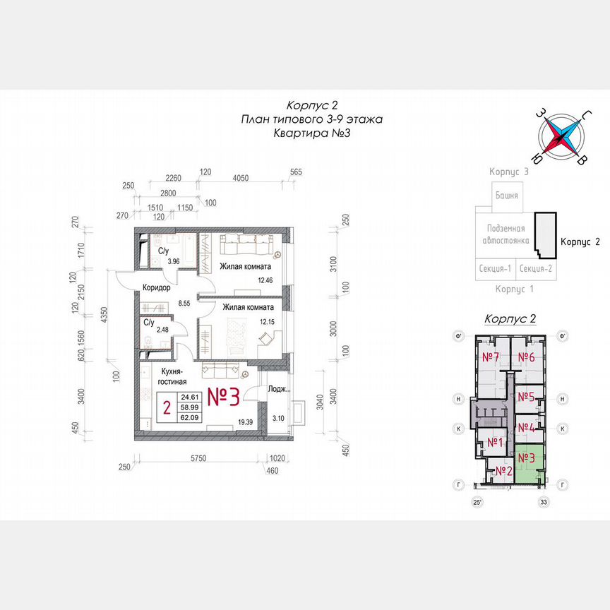 2-к. квартира, 62,1 м², 7/23 эт.