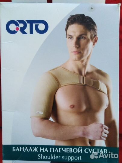 Продам бандаж на плечевой сустав