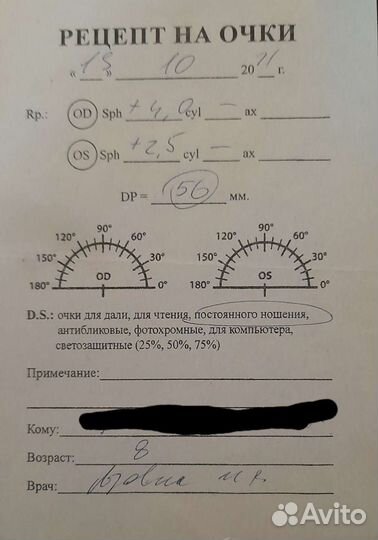 Очки для коррекции зрения Od+4,0;Os+2,5;dpp56